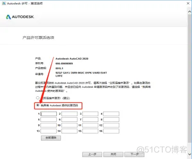 Autodesk AutoCAD2020 中文版安装包下载及AutoCAD2020图文安装教程​_序列号_24